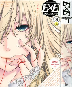 Download Chigiri to Musubi no Houteishiki