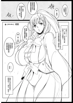 Page 3 of Ayame-sama no Ikenai Oasobi