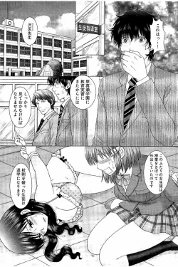Page 113 of Haramase Gakuen - Hakudaku Mamire no Seishun