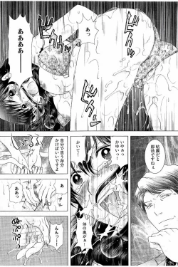 Page 117 of Haramase Gakuen - Hakudaku Mamire no Seishun