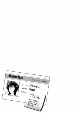 Page 124 of Haramase Gakuen - Hakudaku Mamire no Seishun