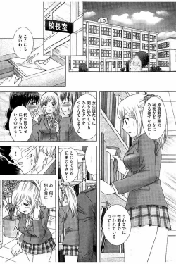 Page 141 of Haramase Gakuen - Hakudaku Mamire no Seishun