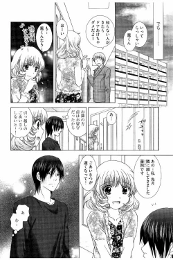 Page 171 of Haramase Gakuen - Hakudaku Mamire no Seishun