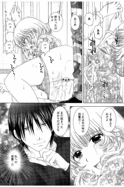 Page 181 of Haramase Gakuen - Hakudaku Mamire no Seishun