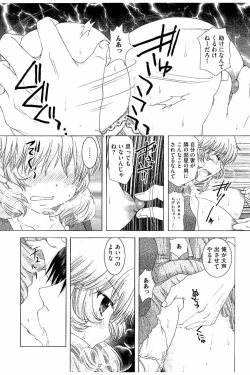 Page 192 of Haramase Gakuen - Hakudaku Mamire no Seishun