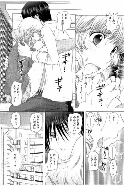 Page 196 of Haramase Gakuen - Hakudaku Mamire no Seishun