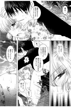 Page 212 of Haramase Gakuen - Hakudaku Mamire no Seishun