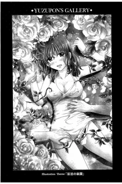 Page 222 of Haramase Gakuen - Hakudaku Mamire no Seishun