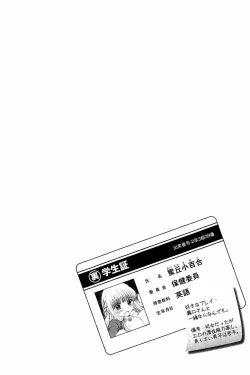 Page 43 of Haramase Gakuen - Hakudaku Mamire no Seishun