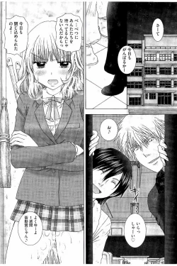 Page 55 of Haramase Gakuen - Hakudaku Mamire no Seishun