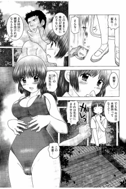 Page 6 of Haramase Gakuen - Hakudaku Mamire no Seishun
