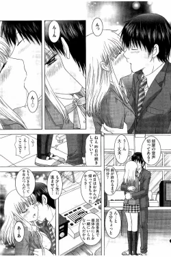 Page 74 of Haramase Gakuen - Hakudaku Mamire no Seishun