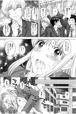 Page 91 of Haramase Gakuen - Hakudaku Mamire no Seishun