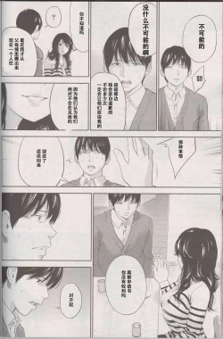 Page 12 of Netoraserare Ch. 26