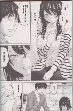 Page 16 of Netoraserare Ch. 26