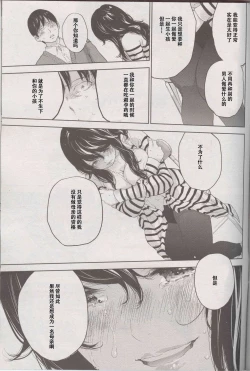 Page 17 of Netoraserare Ch. 26