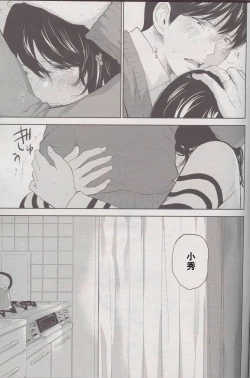 Page 19 of Netoraserare Ch. 26