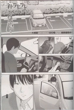 Page 1 of Netoraserare Ch. 26