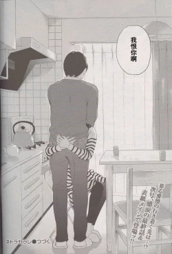 Page 20 of Netoraserare Ch. 26