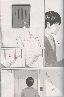 Page 3 of Netoraserare Ch. 26