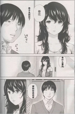 Page 6 of Netoraserare Ch. 26