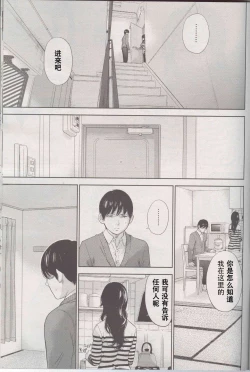 Page 7 of Netoraserare Ch. 26