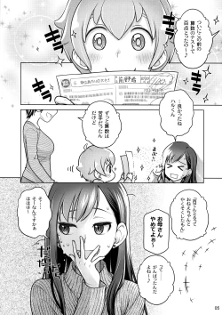 Page 4 of Stay by Me / One More