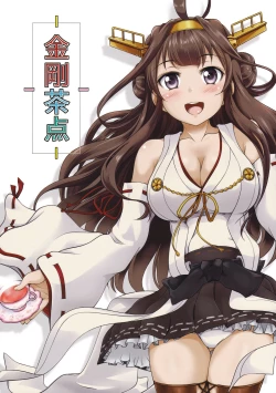 Page 1 of Kongou Chaten