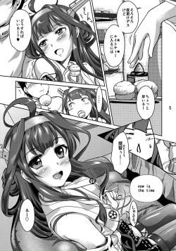 Page 4 of Kongou Chaten