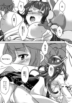 Page 6 of Kongou Chaten