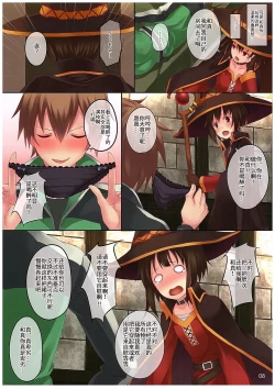 Page 9 of Kono Subarashiki Sekai o Mou Ichido - Wonderful World Once Again