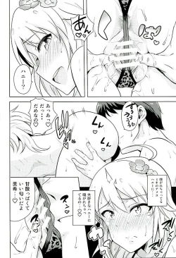 Page 13 of Oshiete MY HONEY 2 Kouhen