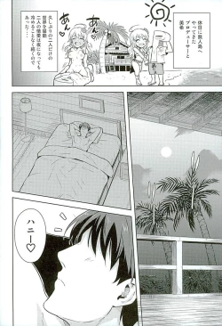 Page 3 of Oshiete MY HONEY 2 Kouhen
