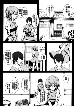 Page 12 of Parasol Memory