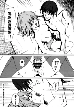 Page 18 of Parasol Memory