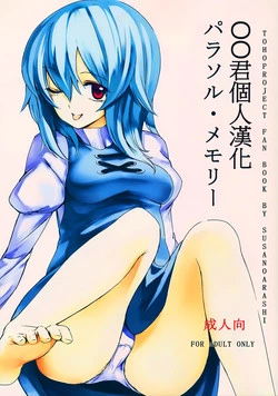 Download Parasol Memory