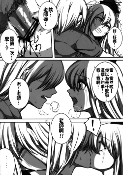 Page 19 of Kanojo no Himitsu