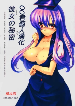 Page 1 of Kanojo no Himitsu