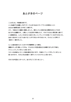 Page 26 of Kanojo no Himitsu