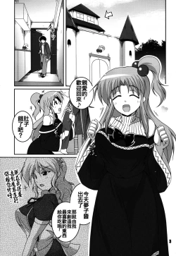 Page 4 of Okusama wa Makaishin na Kanojo