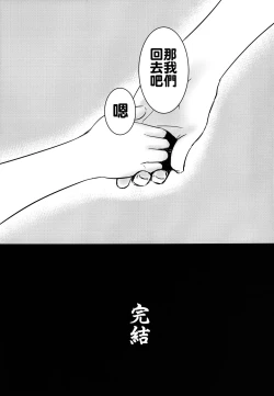 Page 30 of Aki Chirashi Shizuha