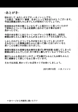 Page 32 of Aki Chirashi Shizuha