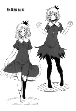 Page 33 of Aki Chirashi Shizuha