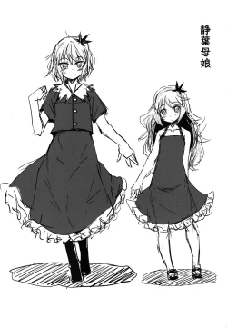 Page 34 of Aki Chirashi Shizuha