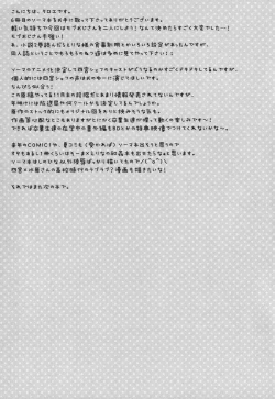 Page 24 of Joou Sange