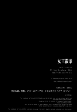 Page 25 of Joou Sange