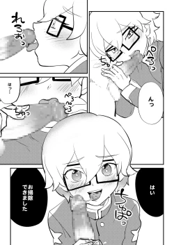 Page 10 of Nani demo Buchou ni Zuppori Zero En