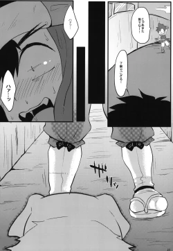 Page 23 of Hagakurape!!