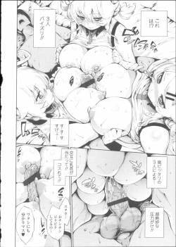 Page 69 of Hatsujou Kanojo Kinpatsu Kanojo