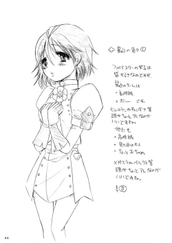 Page 65 of Claymore-More book